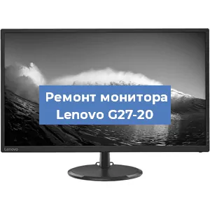Замена конденсаторов на мониторе Lenovo G27-20 в Санкт-Петербурге